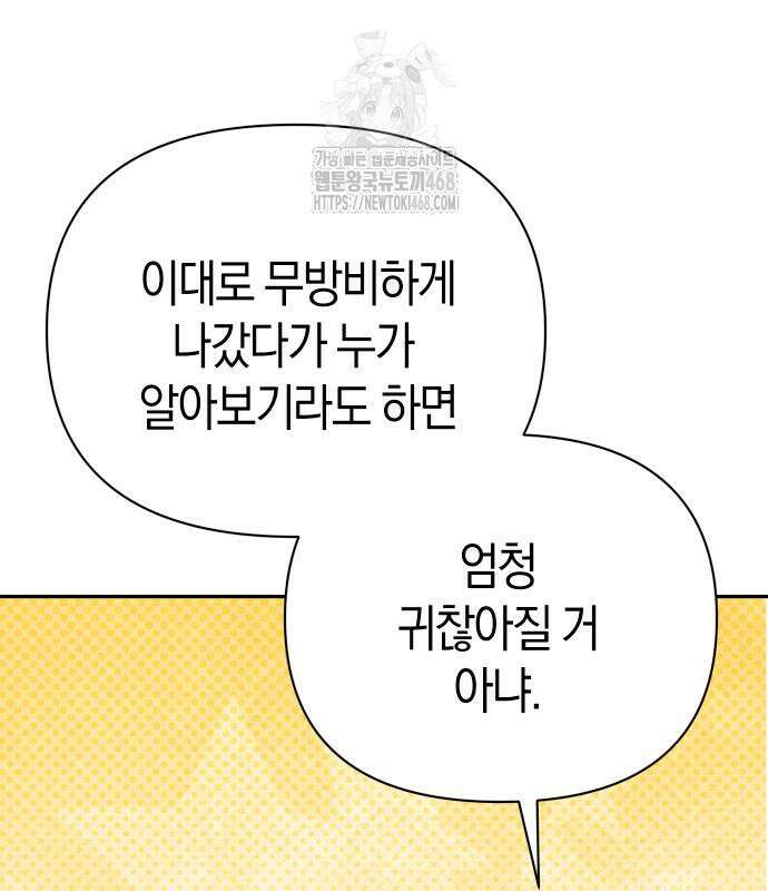 어쩌다보니 천생연분 115화 75
