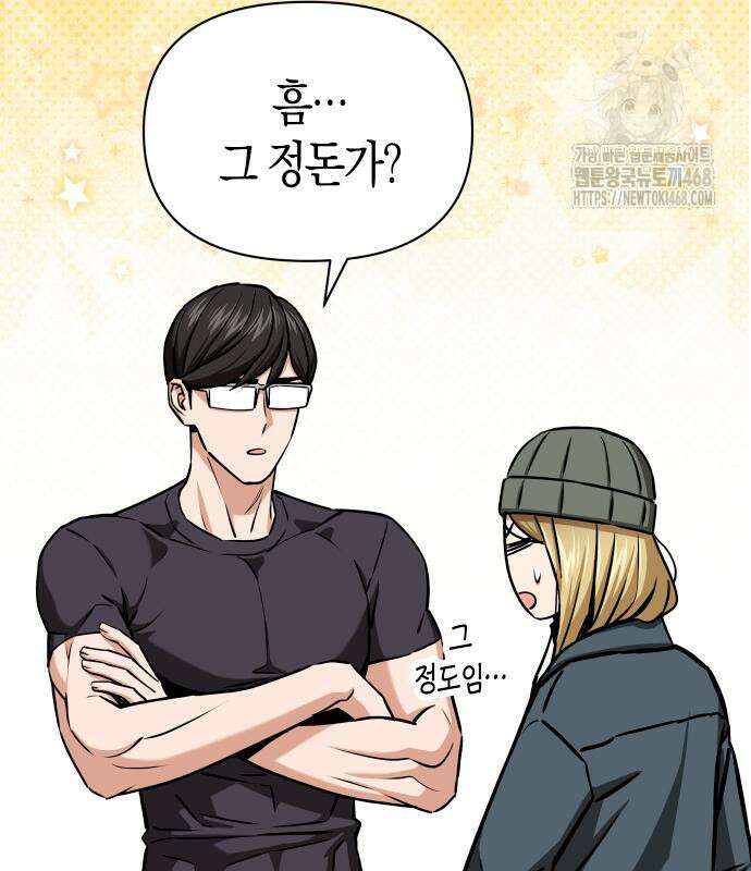 어쩌다보니 천생연분 115화 76