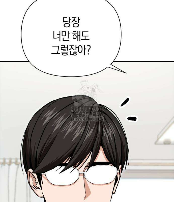 어쩌다보니 천생연분 115화 78