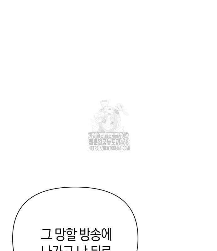 어쩌다보니 천생연분 115화 80