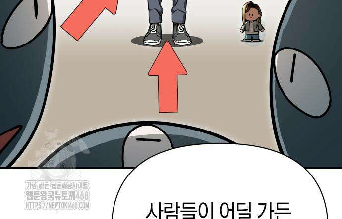 어쩌다보니 천생연분 115화 82
