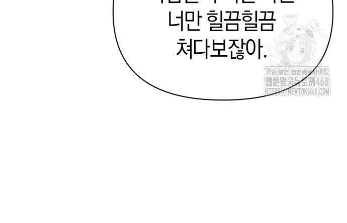 어쩌다보니 천생연분 115화 83