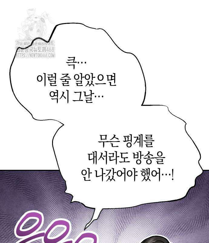 어쩌다보니 천생연분 115화 84