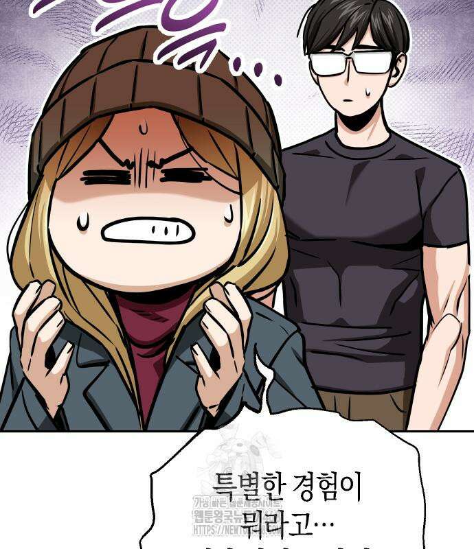 어쩌다보니 천생연분 115화 85