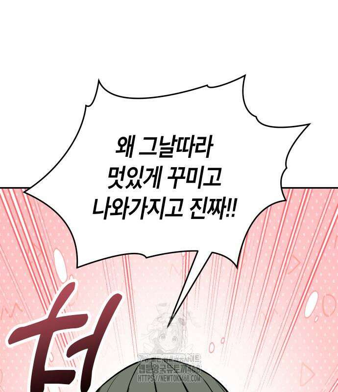 어쩌다보니 천생연분 115화 89