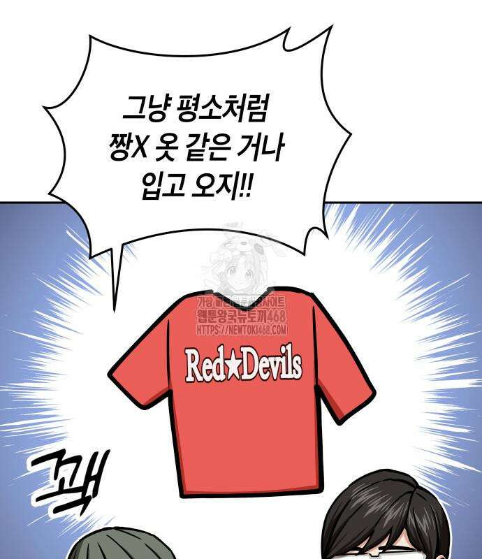 어쩌다보니 천생연분 115화 92