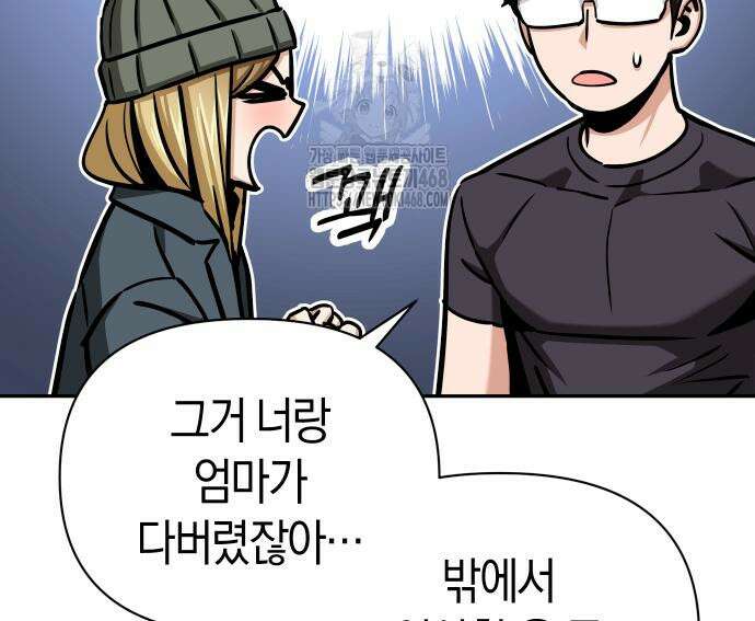 어쩌다보니 천생연분 115화 93