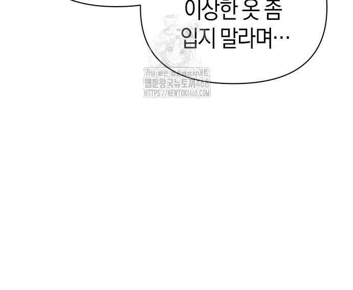 어쩌다보니 천생연분 115화 94