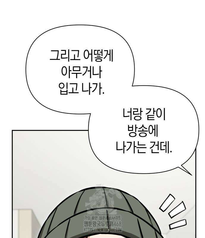 어쩌다보니 천생연분 115화 95