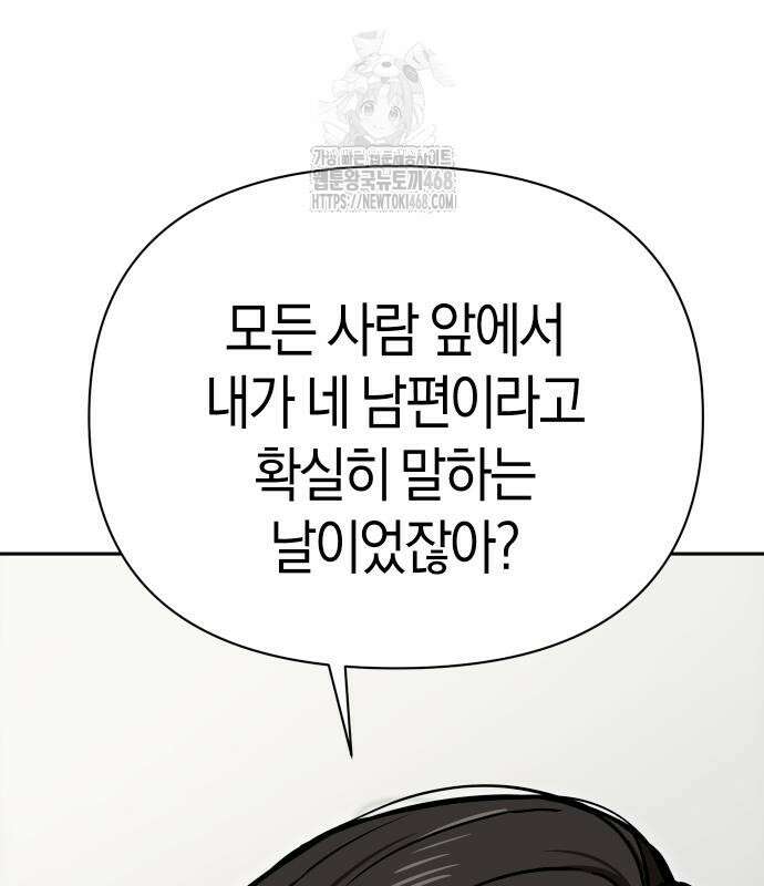 어쩌다보니 천생연분 115화 97