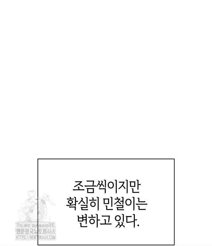 어쩌다보니 천생연분 115화 102