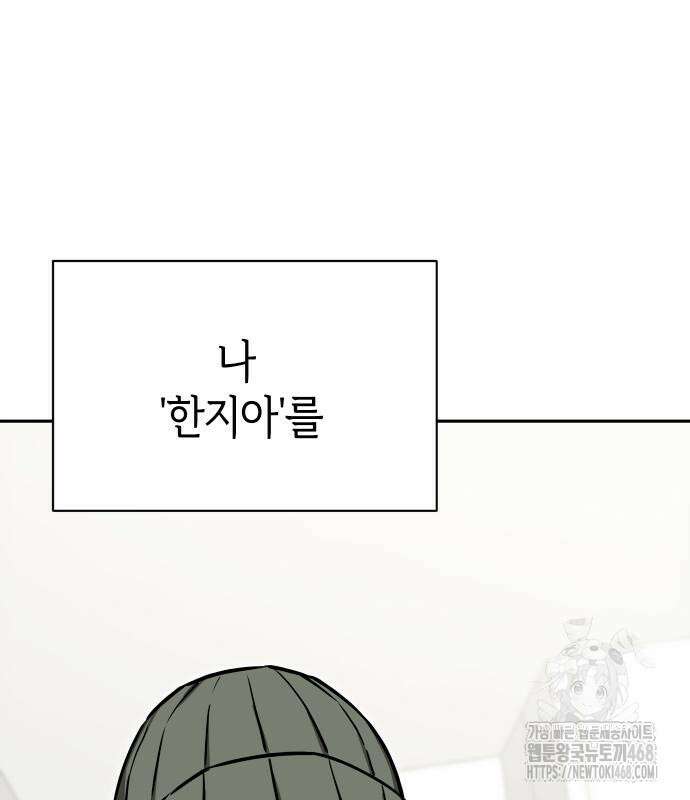 어쩌다보니 천생연분 115화 111
