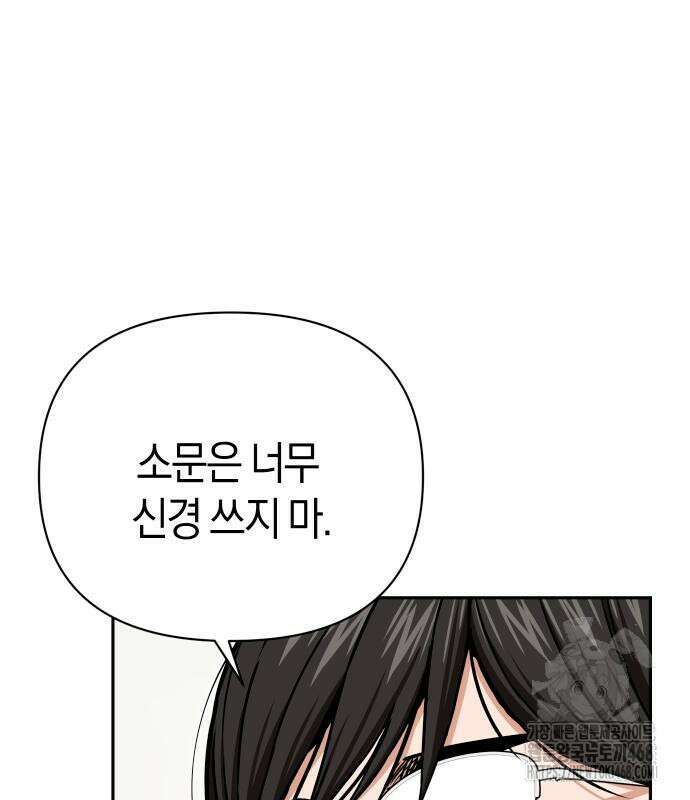 어쩌다보니 천생연분 115화 114