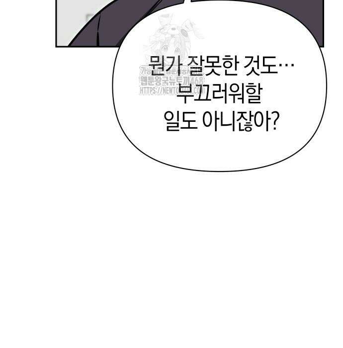 어쩌다보니 천생연분 115화 116