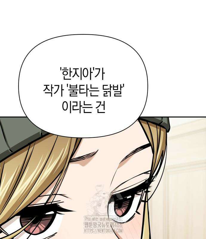 어쩌다보니 천생연분 115화 117