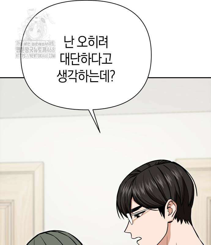 어쩌다보니 천생연분 115화 119