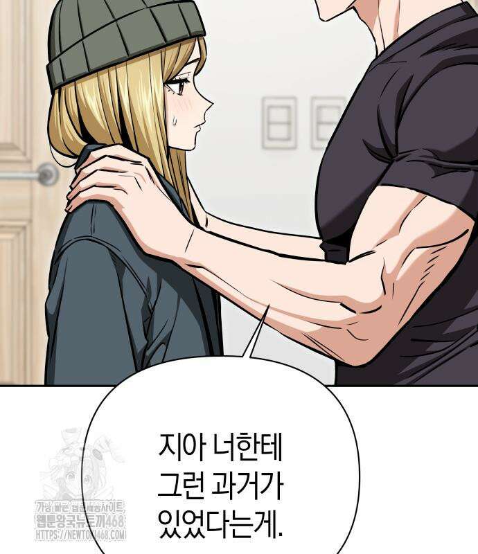 어쩌다보니 천생연분 115화 120