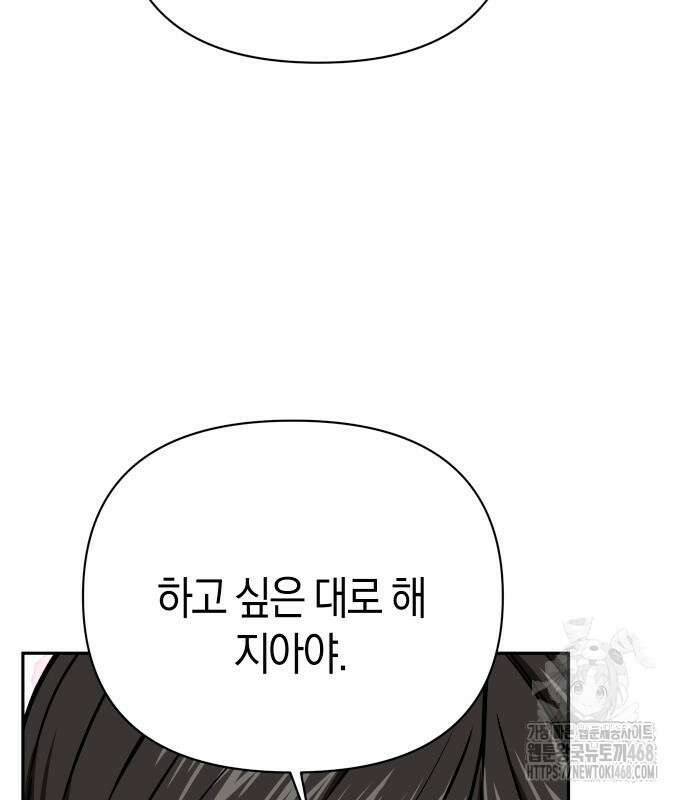 어쩌다보니 천생연분 115화 121