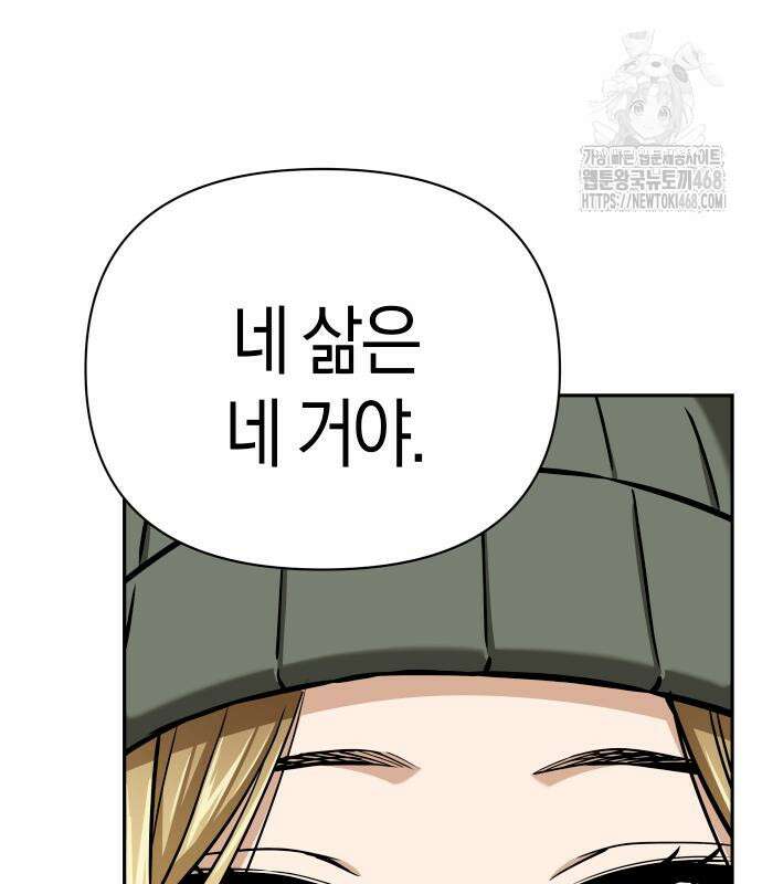 어쩌다보니 천생연분 115화 124