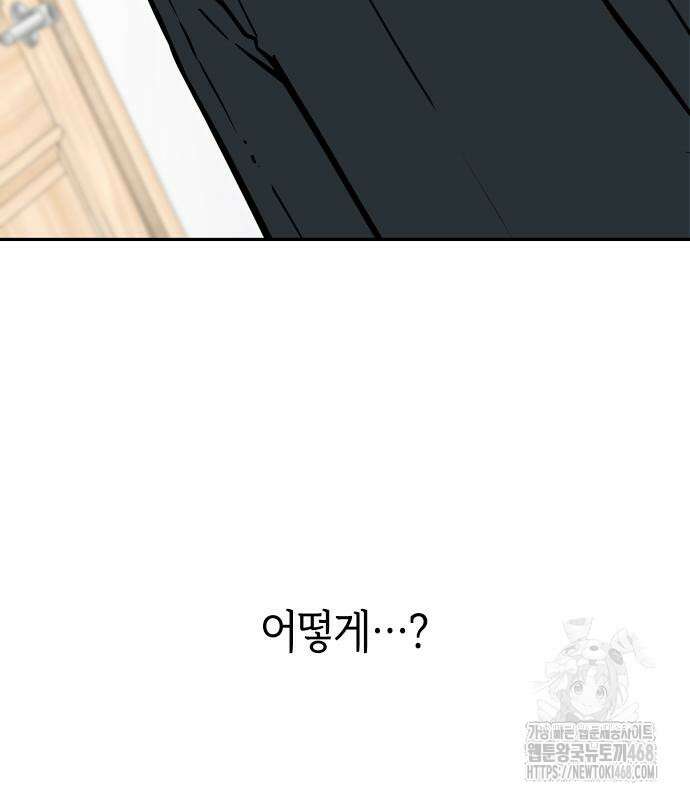 어쩌다보니 천생연분 115화 129