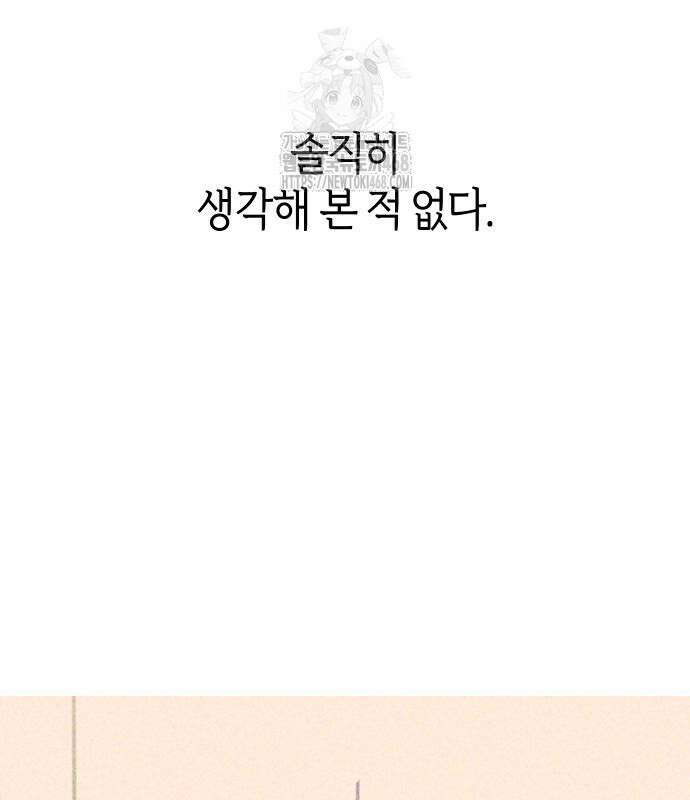 어쩌다보니 천생연분 115화 133