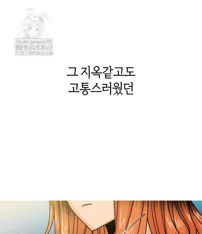 어쩌다보니 천생연분 115화 136