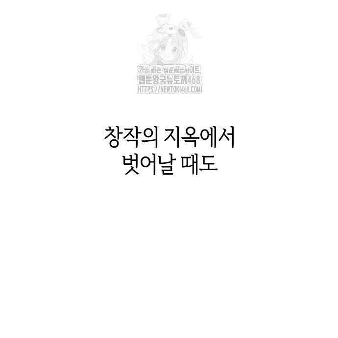 어쩌다보니 천생연분 115화 138