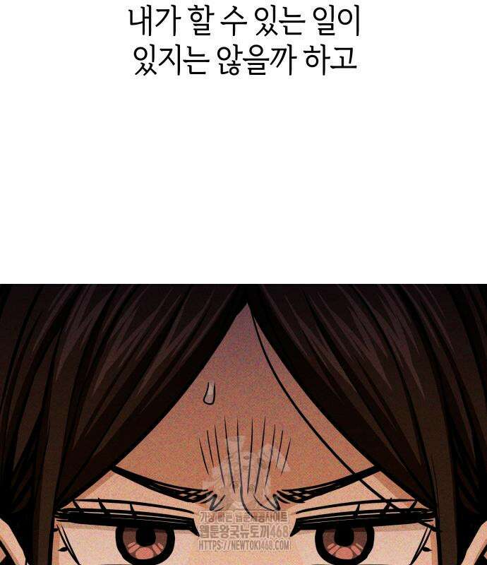 어쩌다보니 천생연분 115화 141