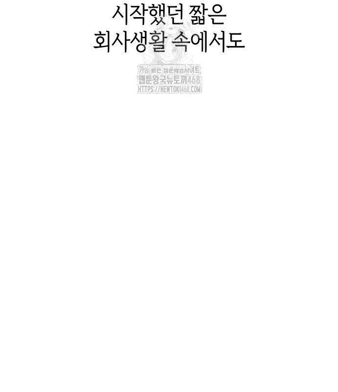 어쩌다보니 천생연분 115화 143