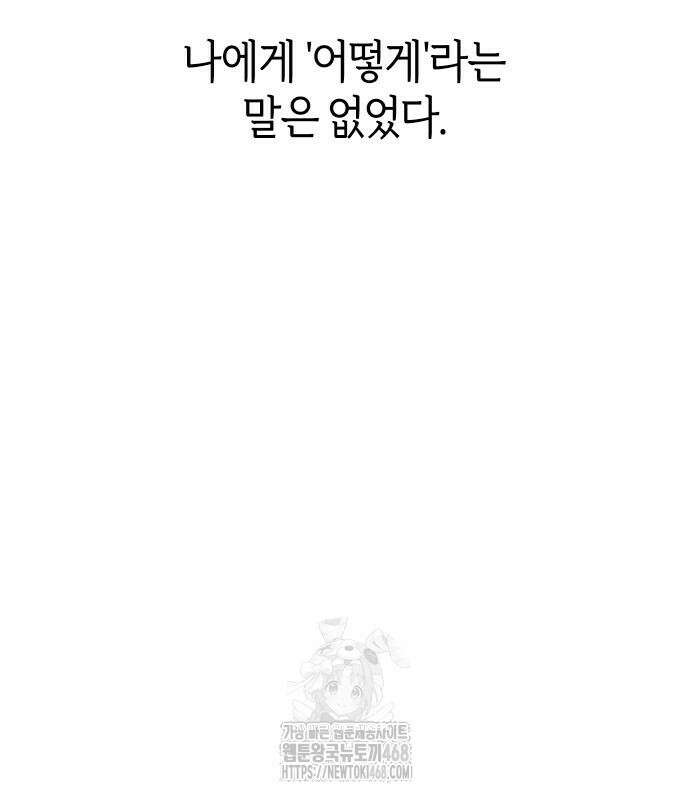 어쩌다보니 천생연분 115화 144