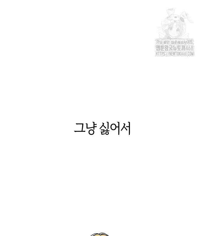 어쩌다보니 천생연분 115화 146