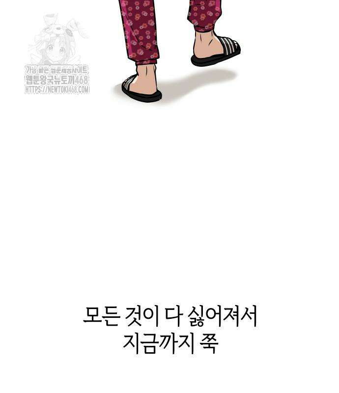 어쩌다보니 천생연분 115화 148