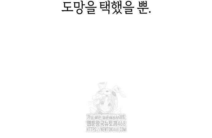 어쩌다보니 천생연분 115화 150