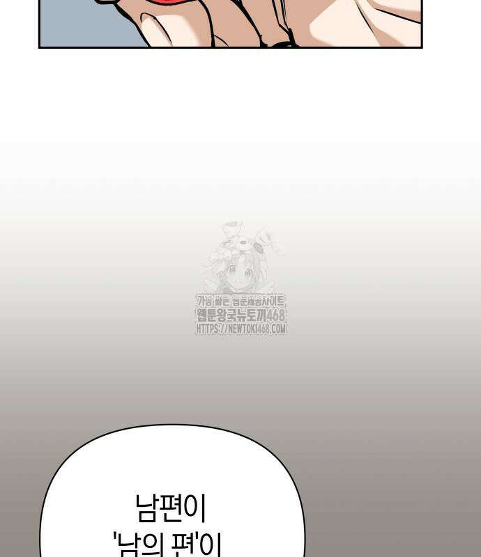 어쩌다보니 천생연분 115화 153