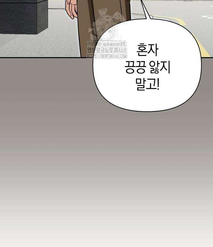 어쩌다보니 천생연분 115화 157
