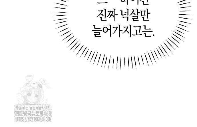 어쩌다보니 천생연분 115화 161