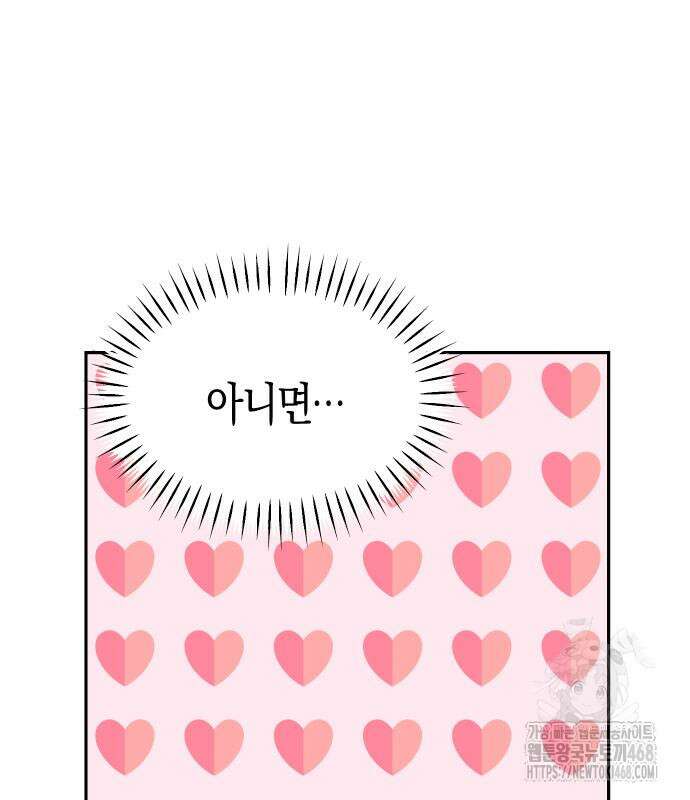 어쩌다보니 천생연분 115화 164