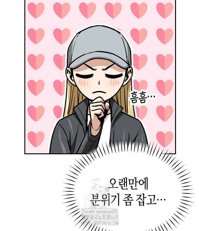 어쩌다보니 천생연분 115화 165