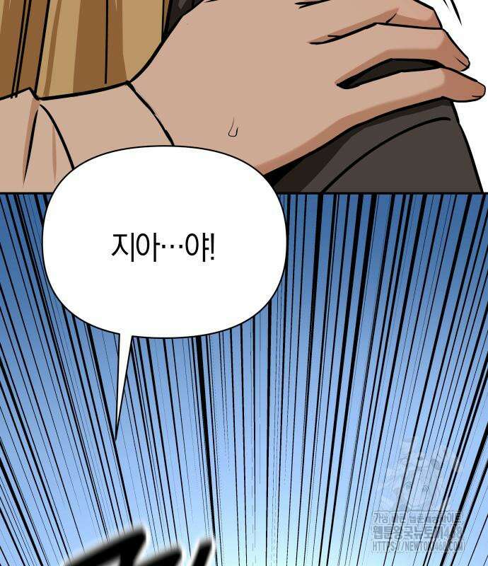 어쩌다보니 천생연분 115화 167