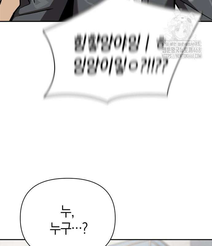 어쩌다보니 천생연분 115화 169
