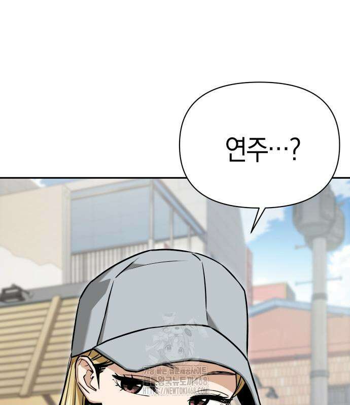 어쩌다보니 천생연분 115화 175