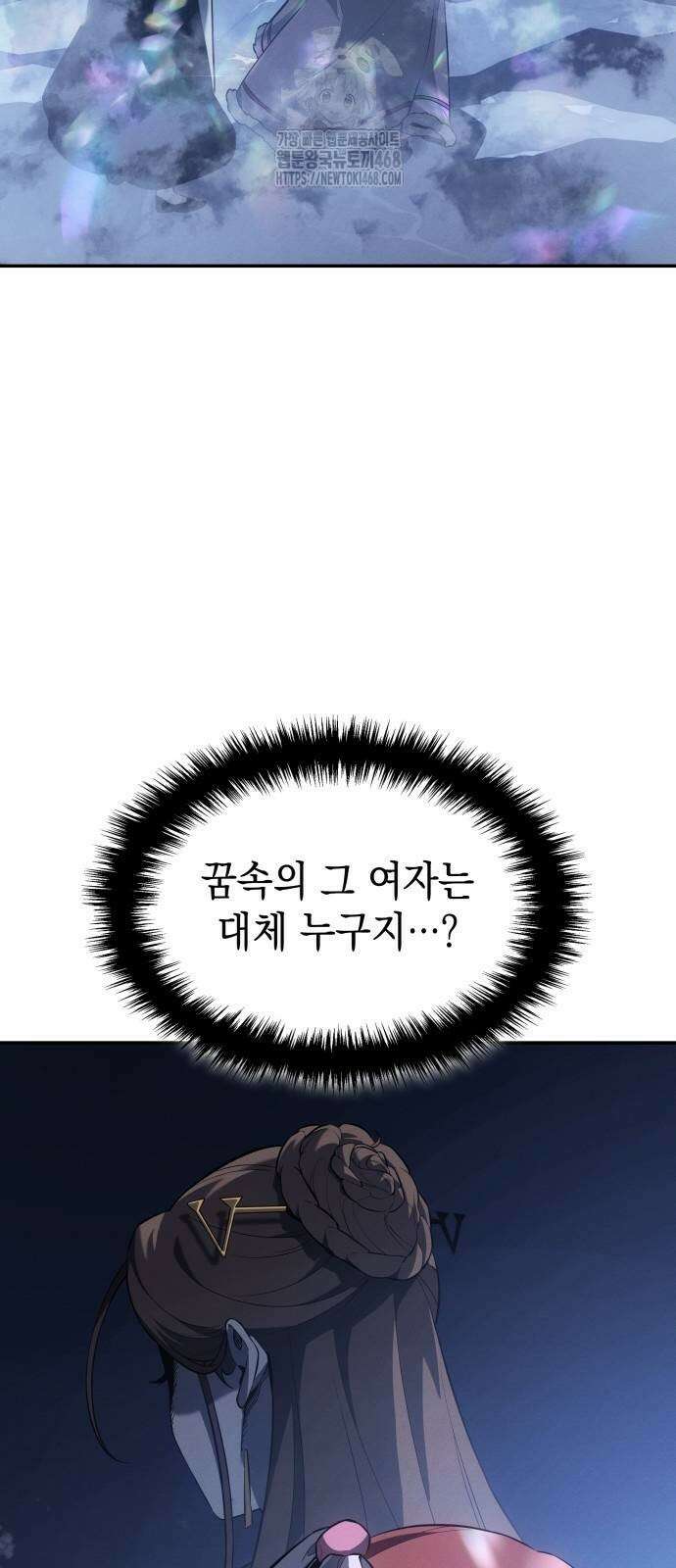 얼음군주 29화 2