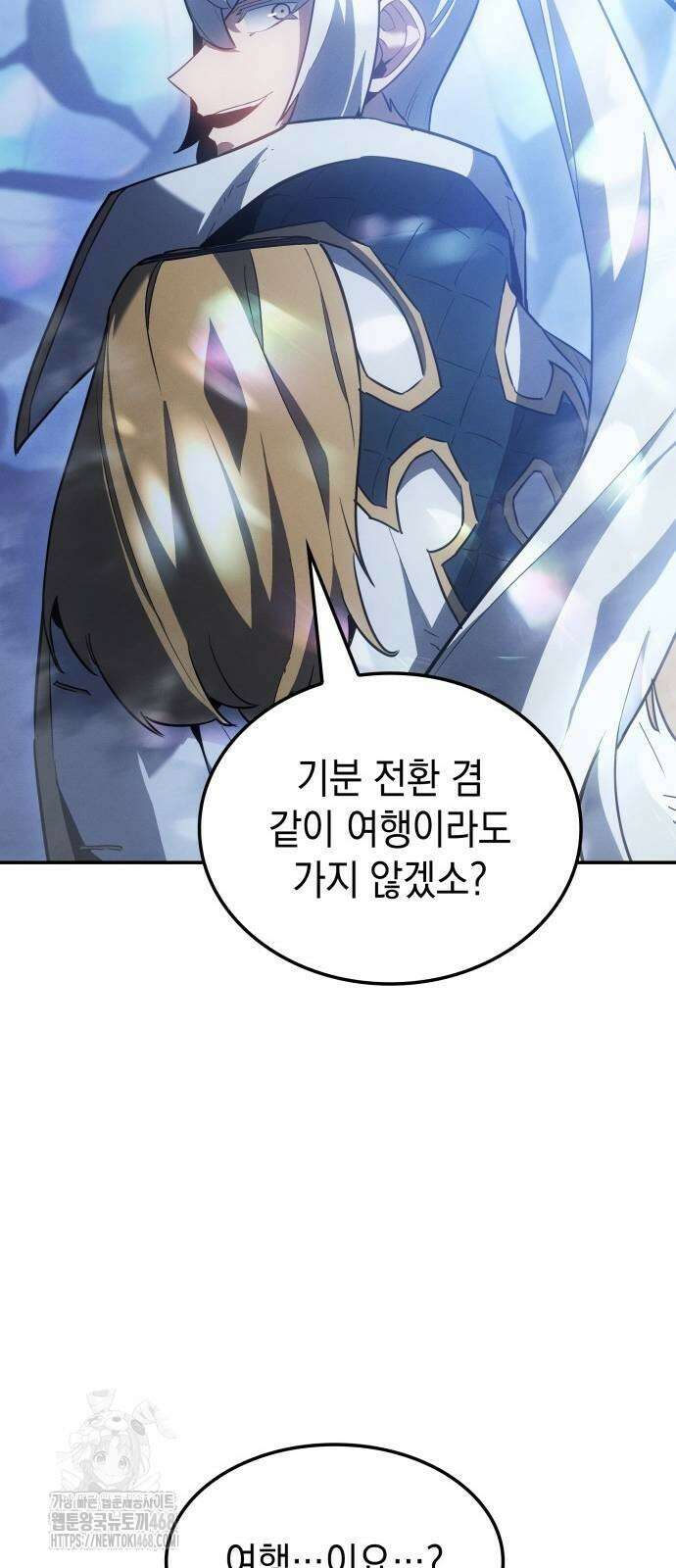 얼음군주 29화 8