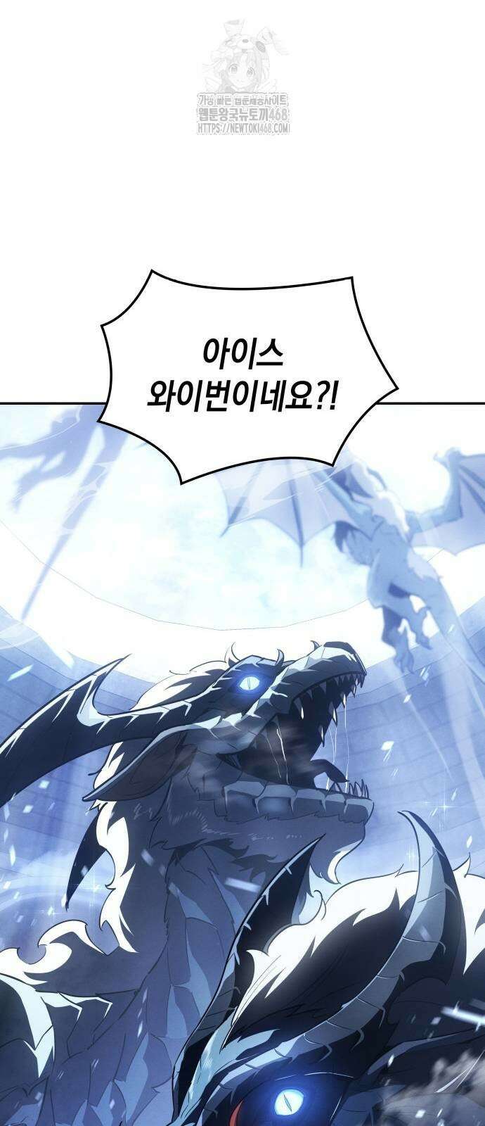 얼음군주 29화 13