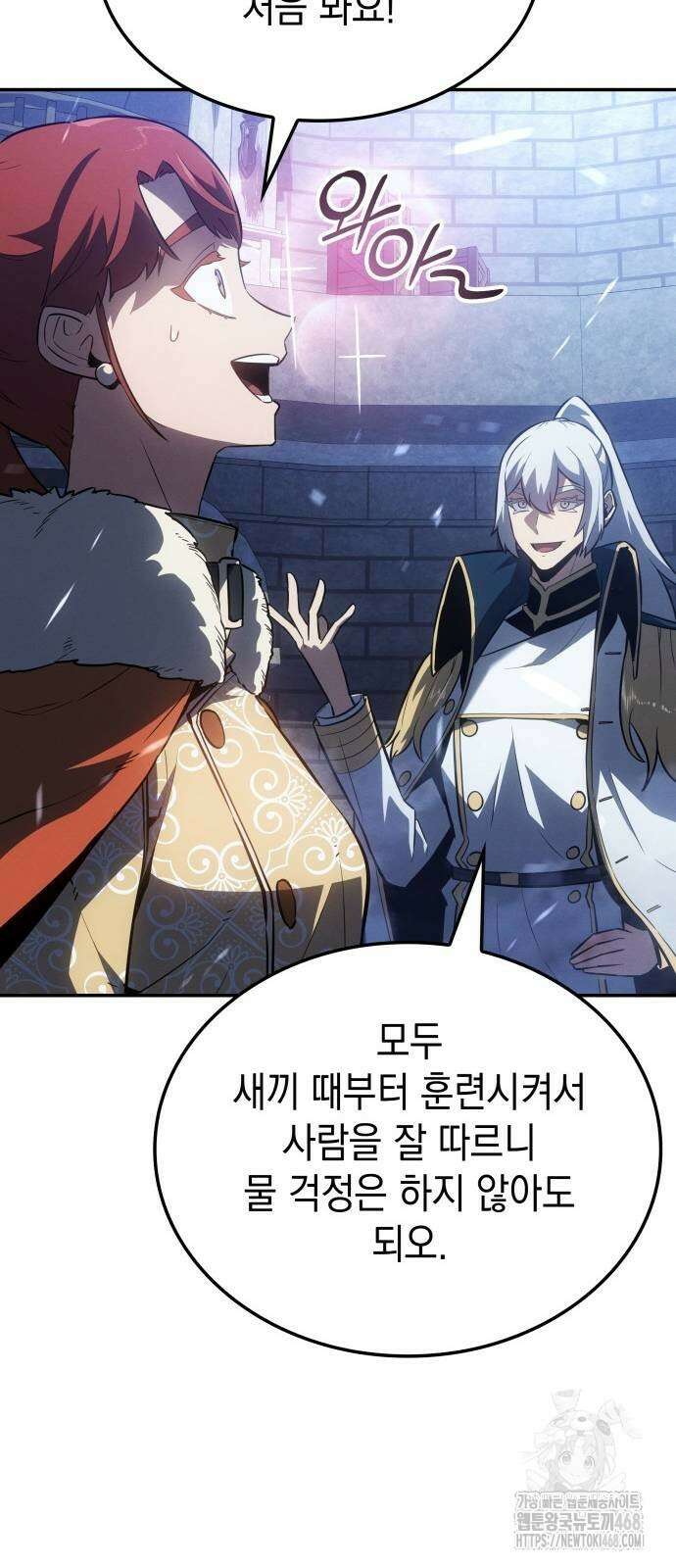 얼음군주 29화 15