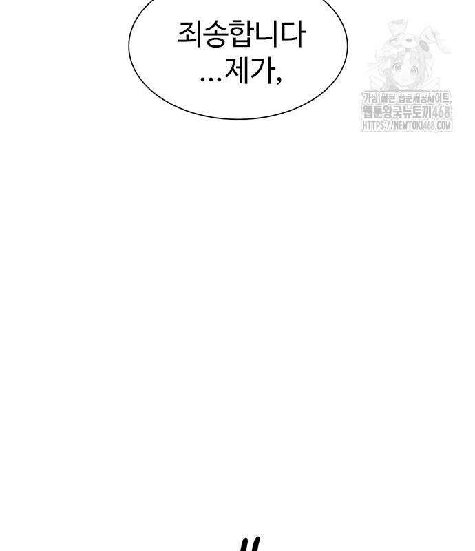 1초 시즌3 36화 18