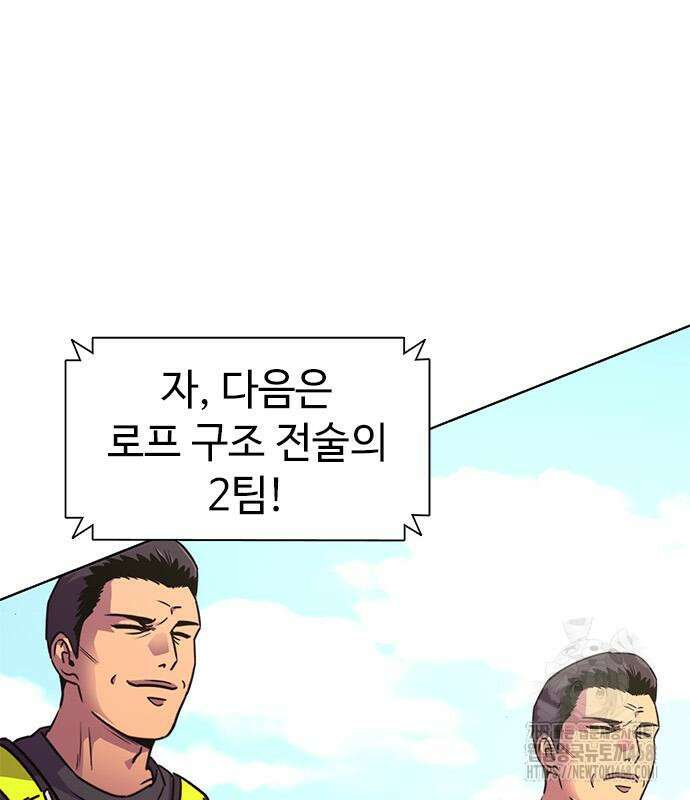 1초 시즌3 36화 30