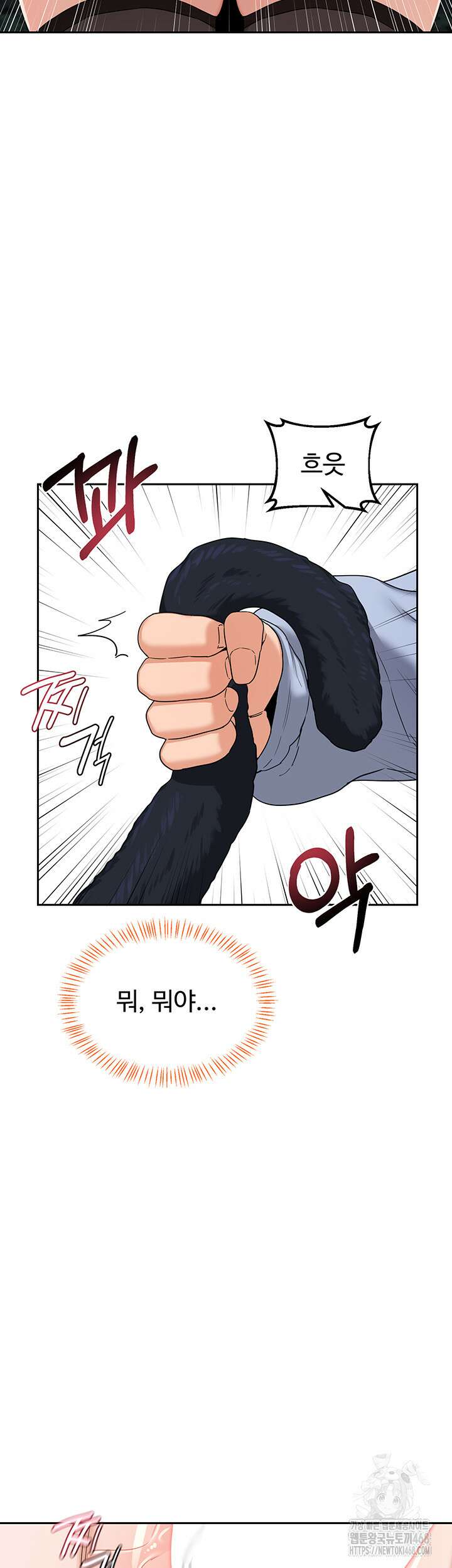 아줌마 교환계획 27화 2