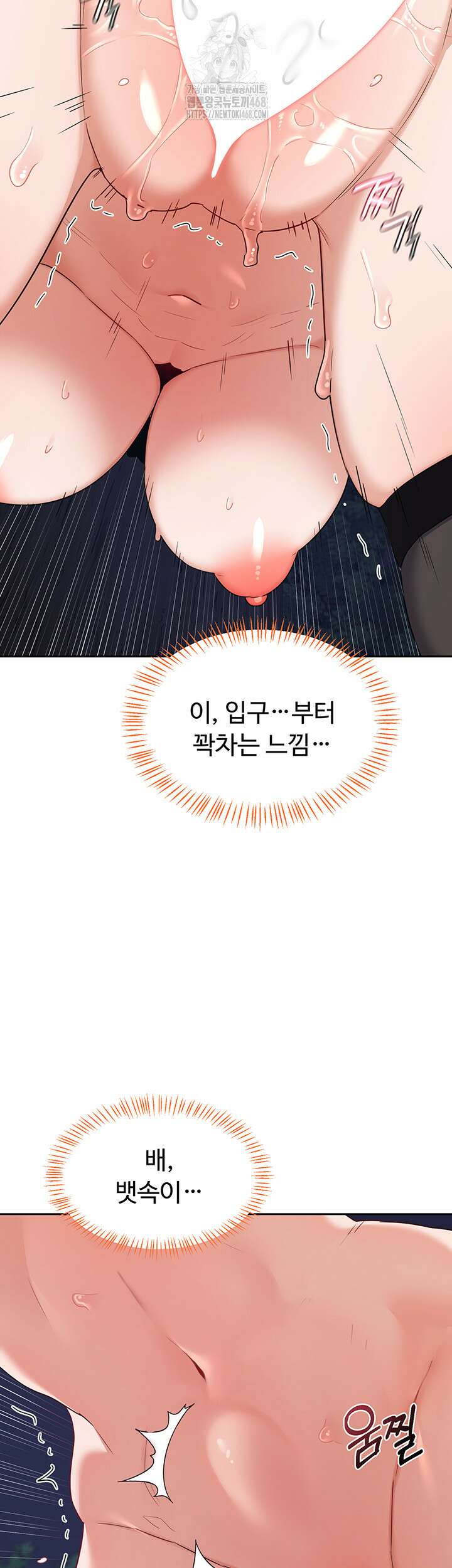 아줌마 교환계획 27화 3