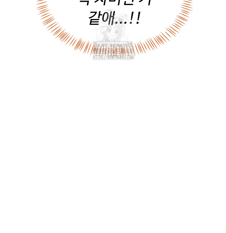 아줌마 교환계획 27화 6